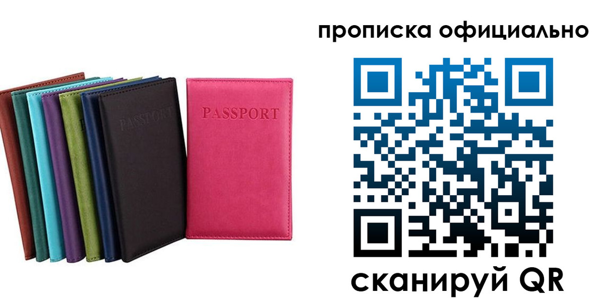 прописка в квартире в Красном Сулине