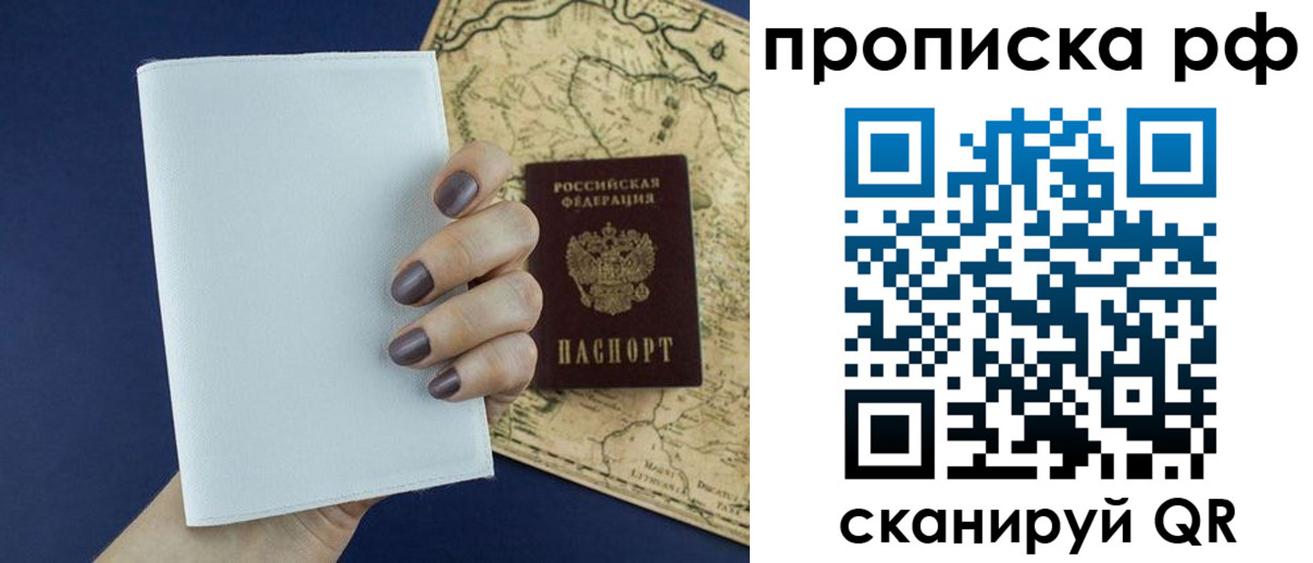 прописка паспорт в Красном Сулине