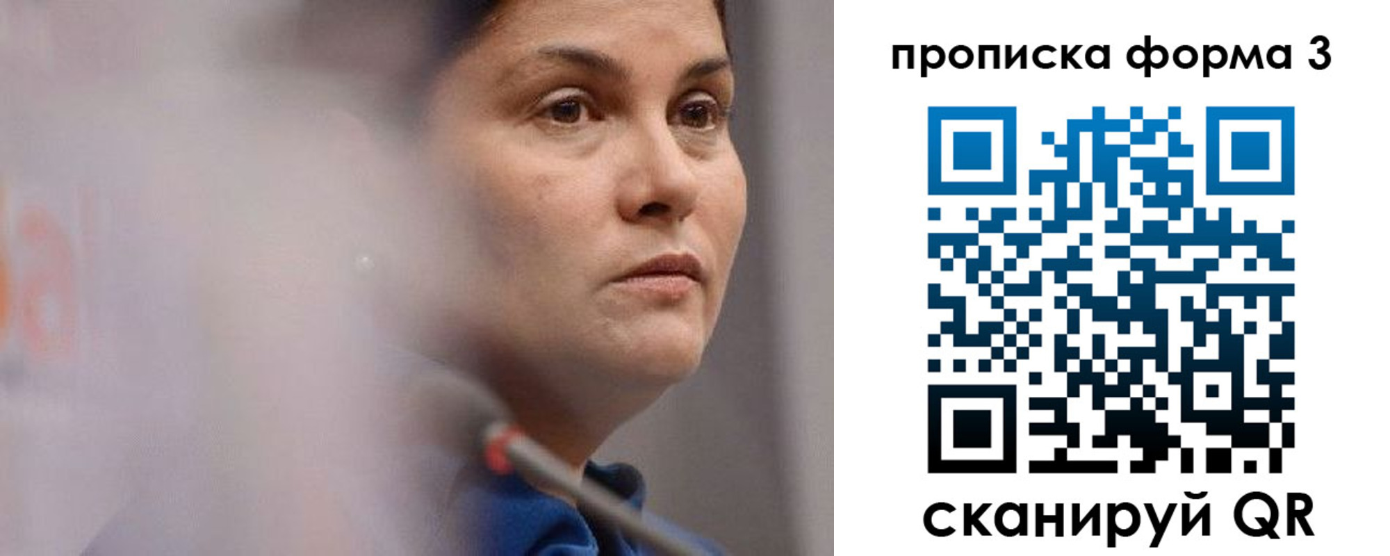 прописка 2025 в Красном Сулине