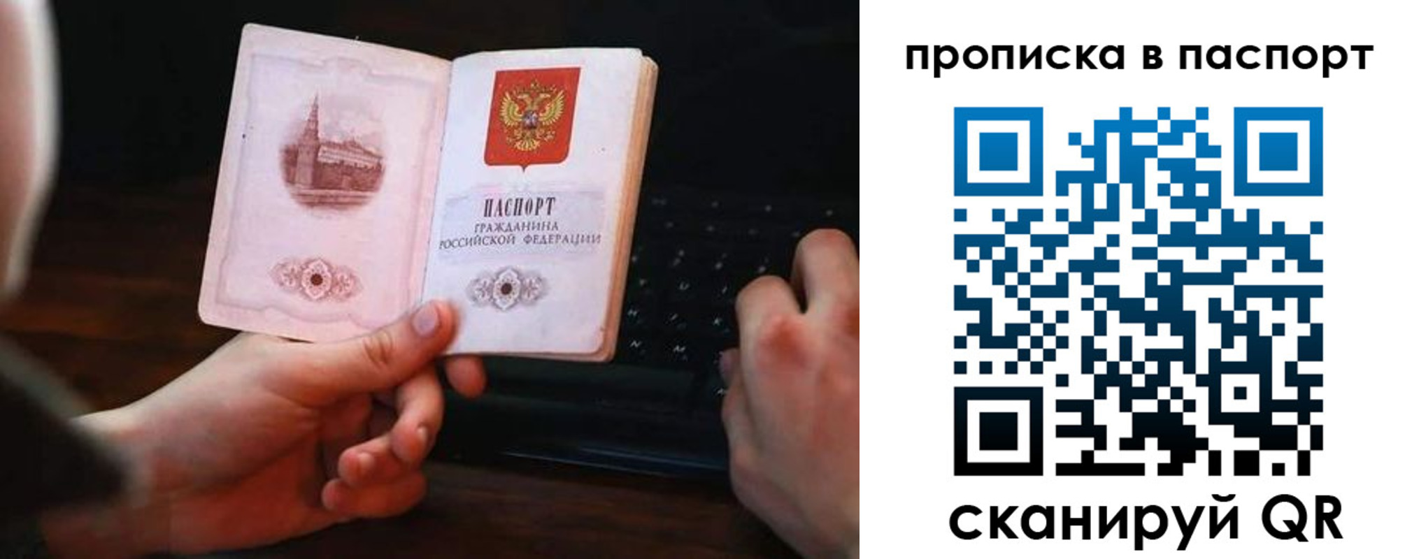 временная регистрация для всех в Красном Сулине
